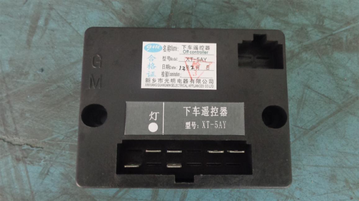 Controller-get-off prompt ring, XT-5AY, 24V-2