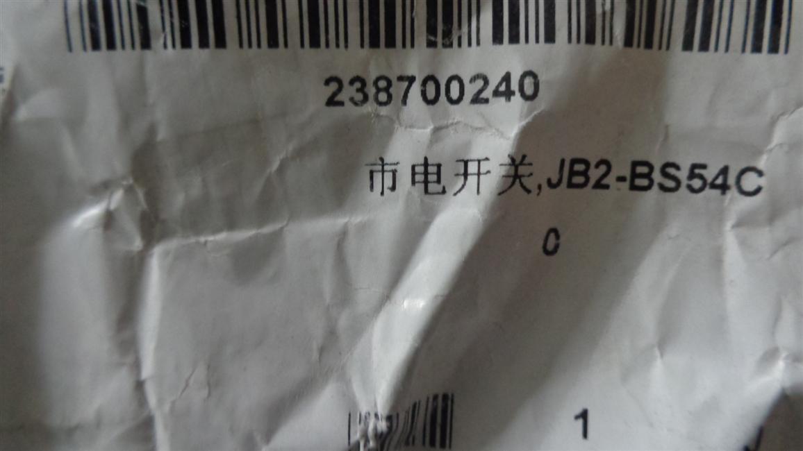 Mains switch, JB2-BS54C-2