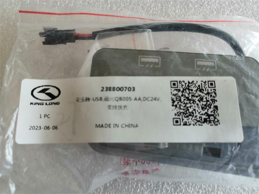 Transformer-USB, Magnetic North QB005-AA, DC24V, supports fast charging