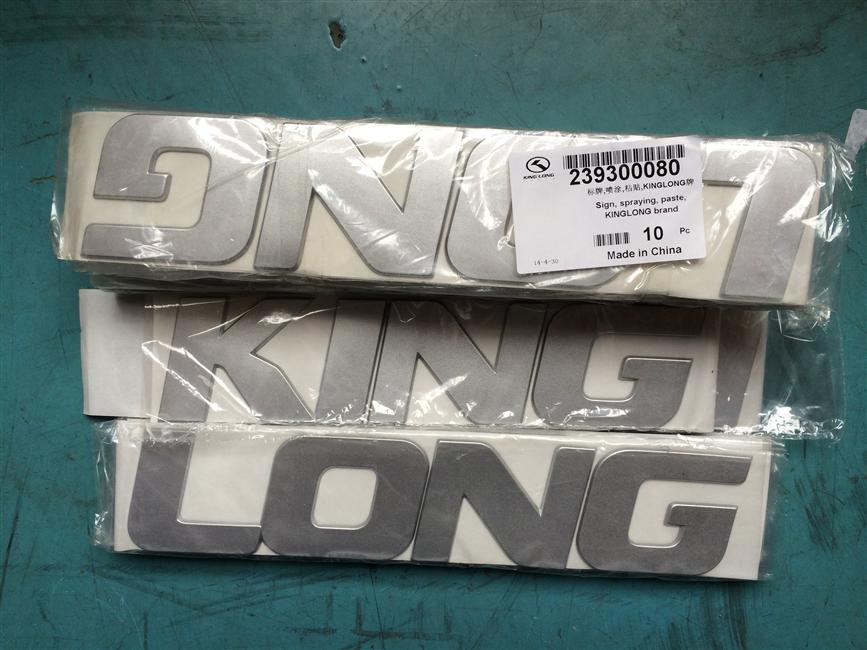 标牌,喷涂,粘贴,KINGLONG牌