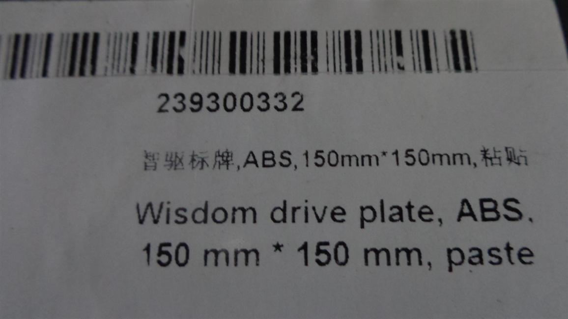 Smart Drive Sign, ABS, 150mm*150mm, paste