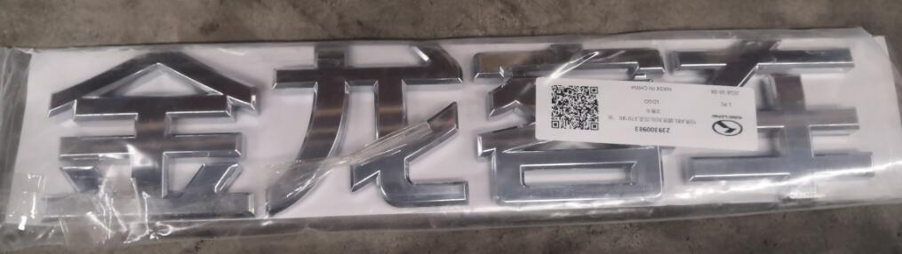 Signage, ABS, chrome plated, paste, curved surface, 370*80, 