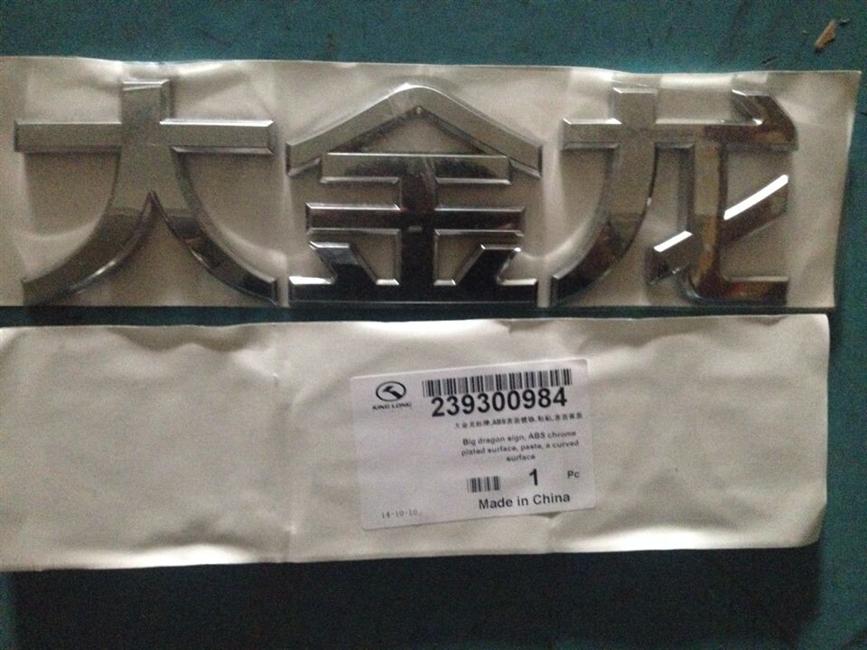 Big Golden Dragon Sign, ABS surface chrome plating, pasting, surface arc surface