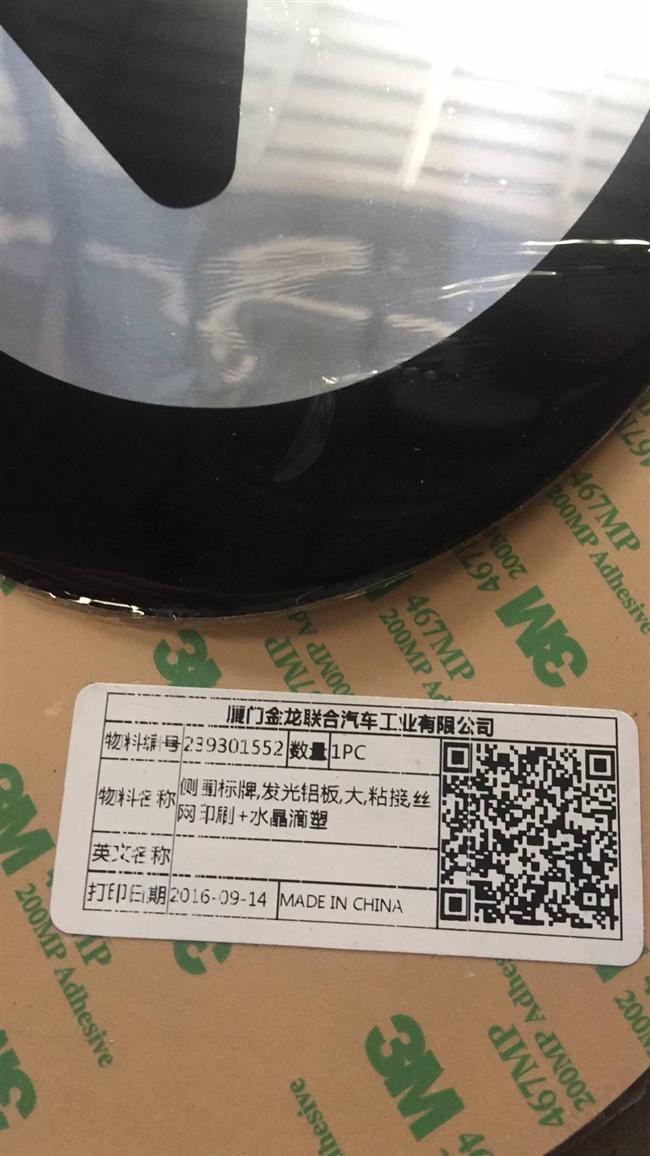 Side circumference sign, luminous aluminum plate, large, bonding, screen printing + crystal drip plastic-1