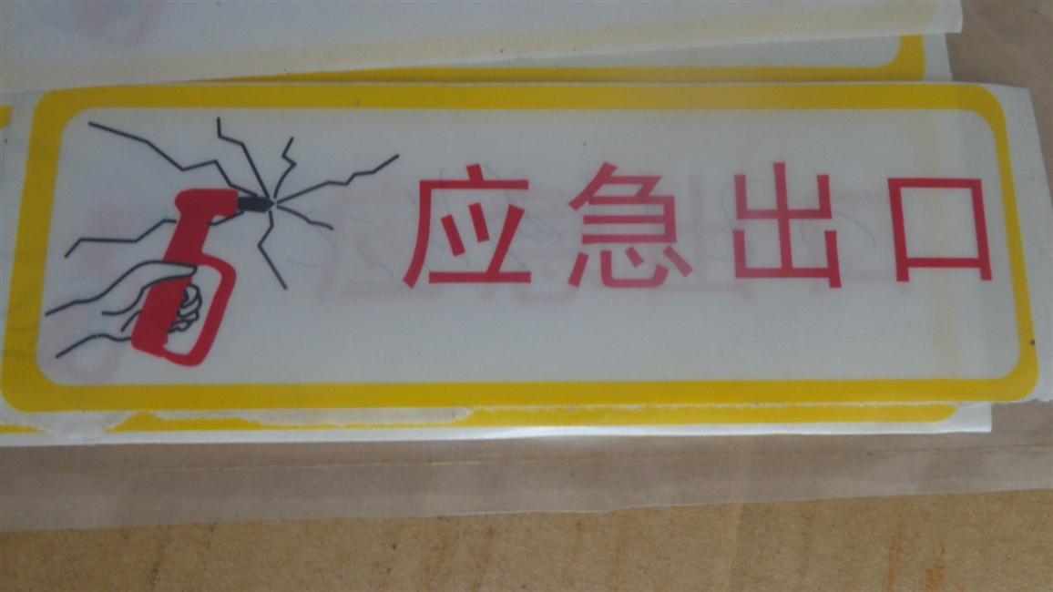 Logo, self-adhesive, paste, 