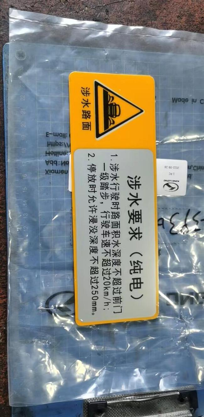 Logo, hard PC material, paste, wading logo