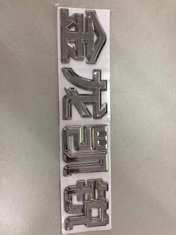 标牌,金龙凯锐,KS2V