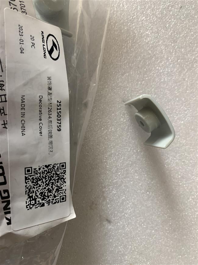 Decorative cover, matching profile 2634, front and rear end cover, with countershelf-1