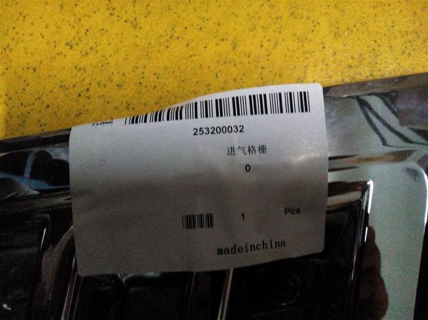 Forward Style Grid, 1123, 242, ABS, 6700AYD4D-2