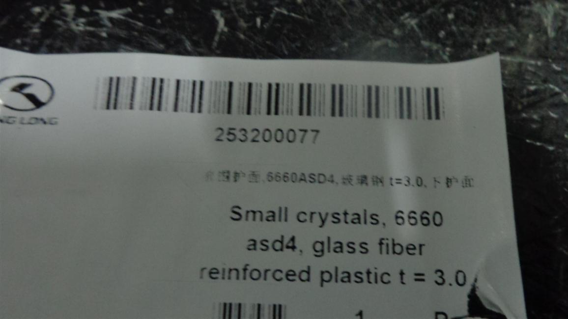 Front enclosure surface, 6660ASD4, fiberglass t=3.0, lower protective surface-2