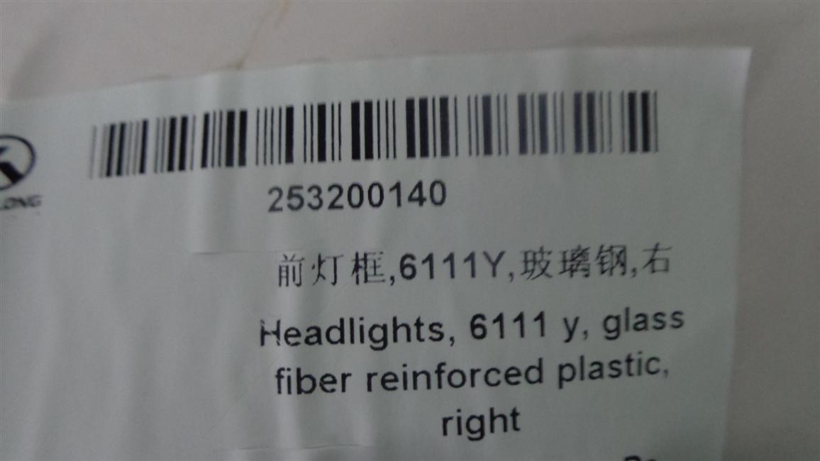 Рама фары, 6111Y, FRP, правая-2