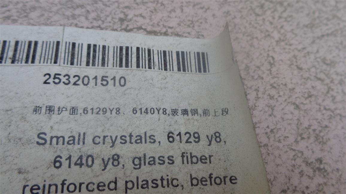 La partie supérieure de la surface avant de l'enceinte, 6129Y8/6140Y8, acier-1