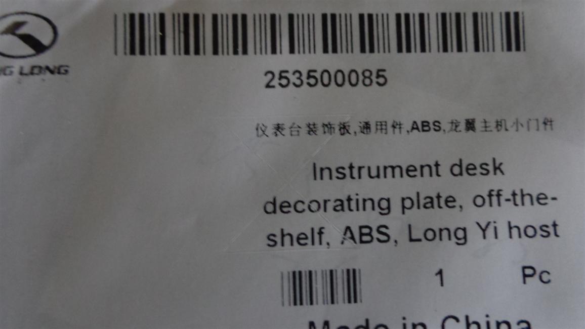 Dashboard decorative panel, general parts, ABS, dragon wing main door parts-2