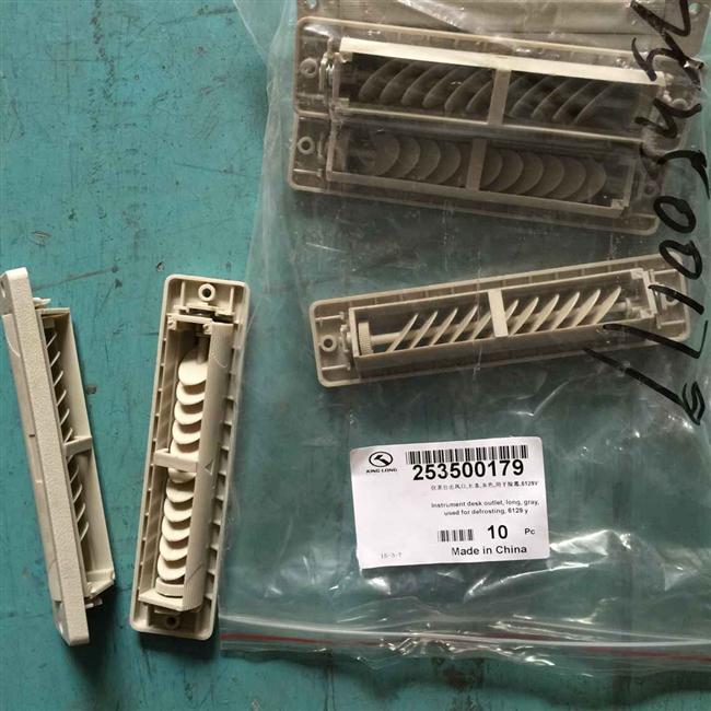 Instrument table air outlet, long strip, gray, used for defrost, 6129Y-1