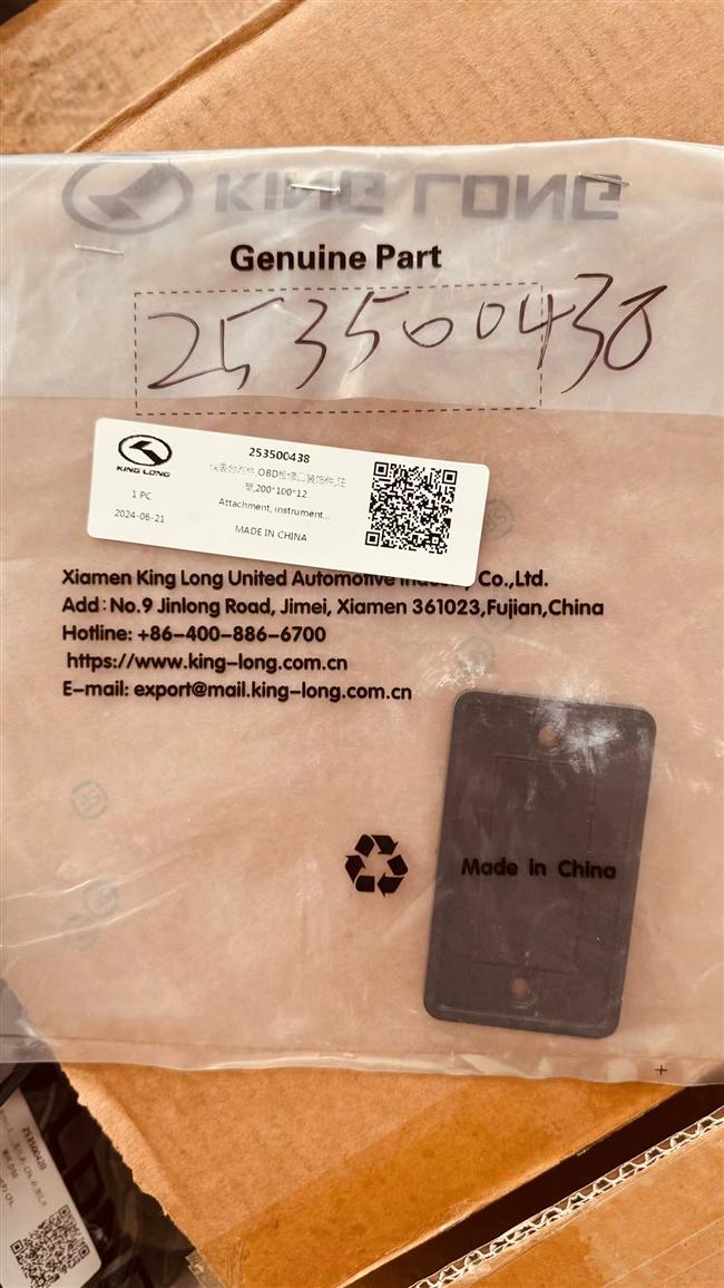 Dashboard accessories, OBD maintenance port decoration parts, injection molding, 200*100*12