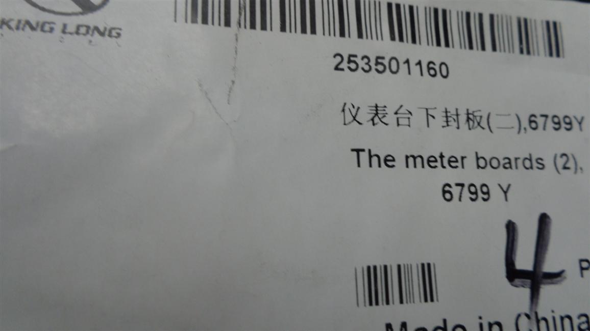 Under-dash panel sealing, 6799Y, ABS t=3.0-2