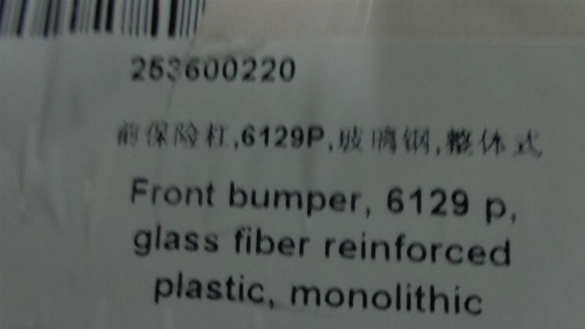 Front bumper, 6129P, fiberglass, integrated-1