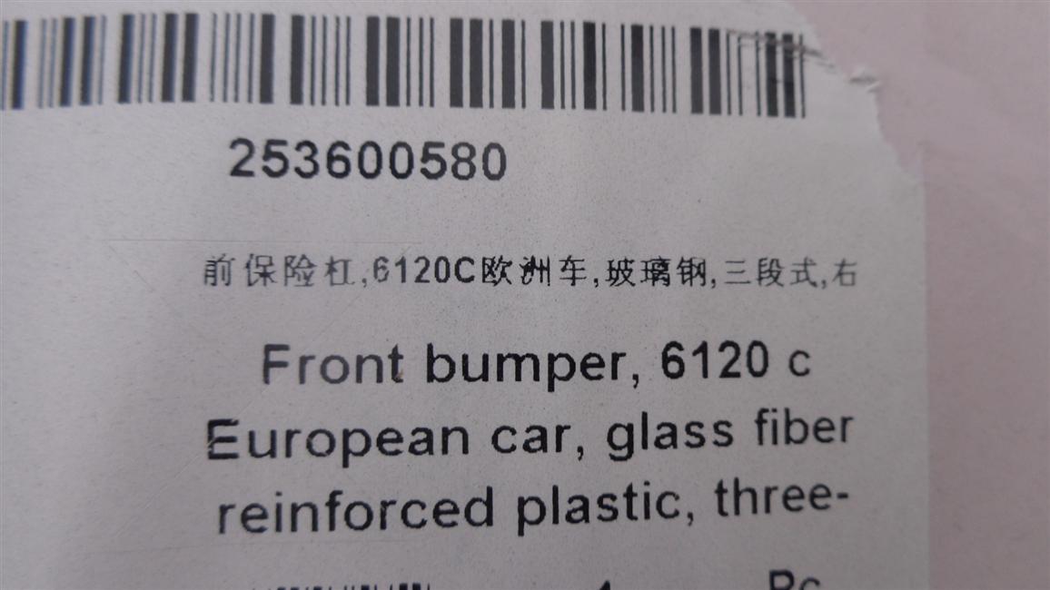 Pare-chocs avant, 6120C voiture européenne, fibre de verre, type à trois étages, à droite-2