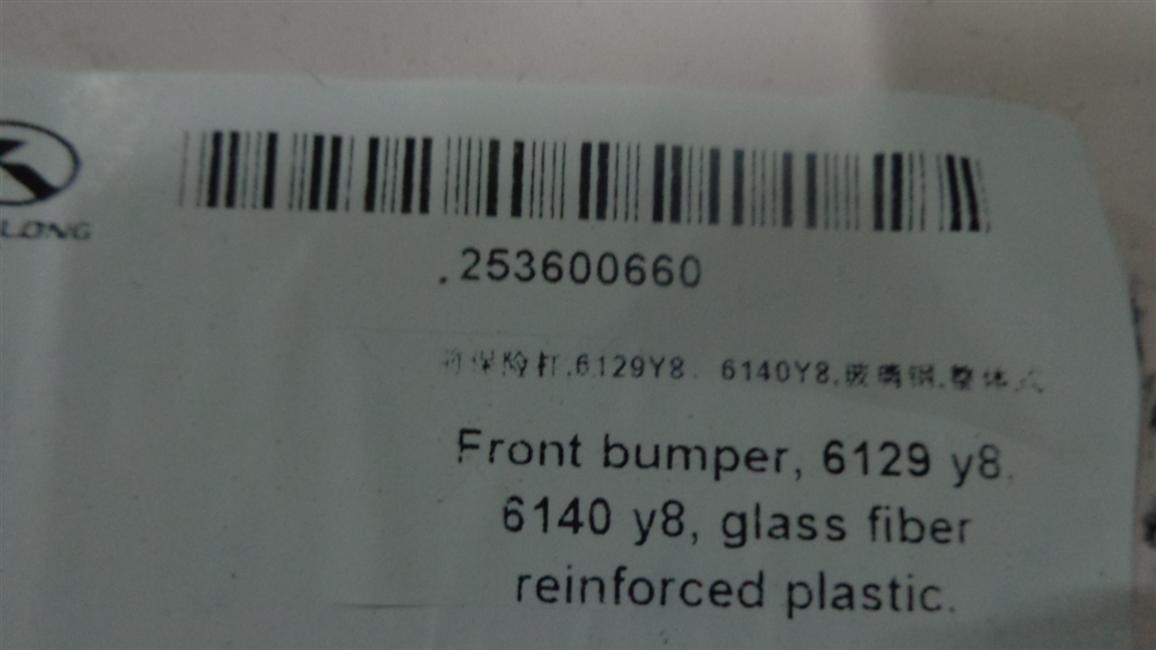 Front bumper, 6129Y8, 6140Y8, fiberglass, integrated