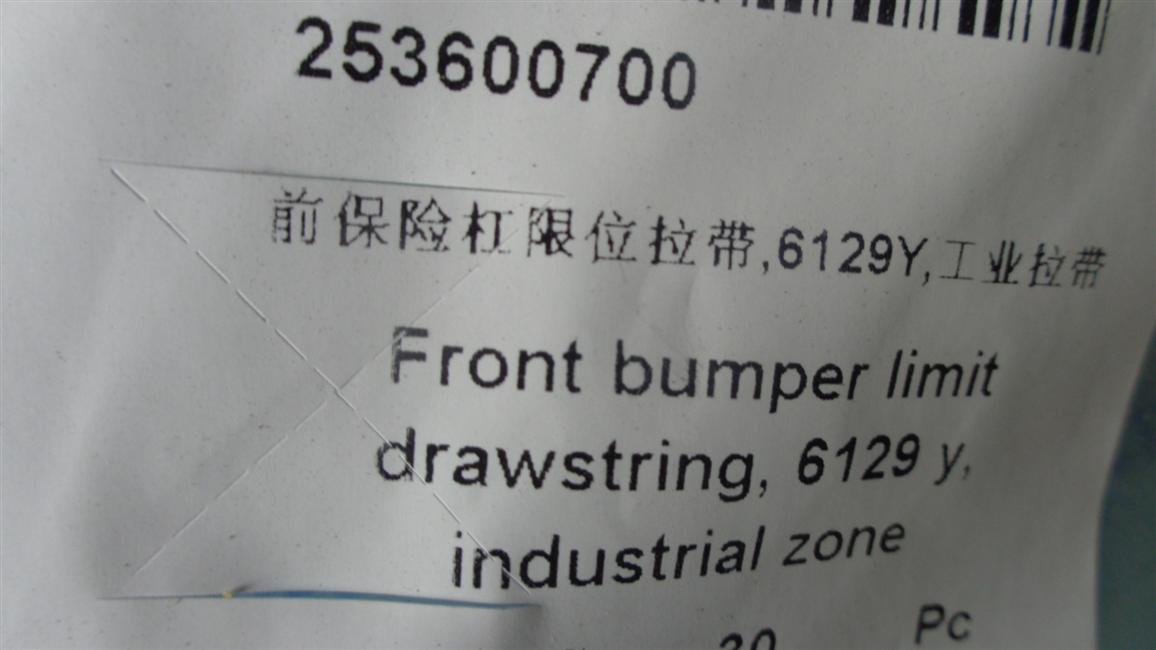 Front bumper limit pull belt, 6129Y, industrial pull belt-1