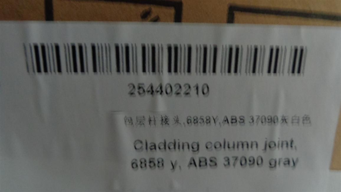 Сочленение с раздетой колонкой, 6858Y, АБС 37090 серого-белого цвета-2