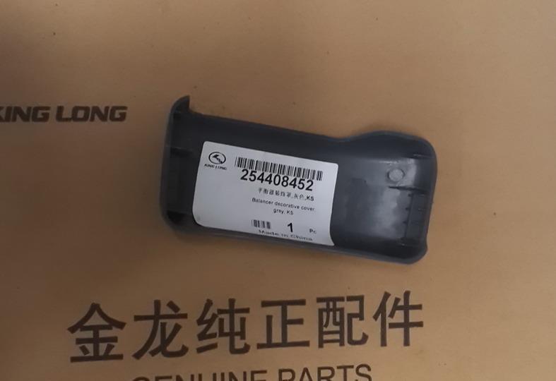 Декоративное покрытие балансера, Серый, KS