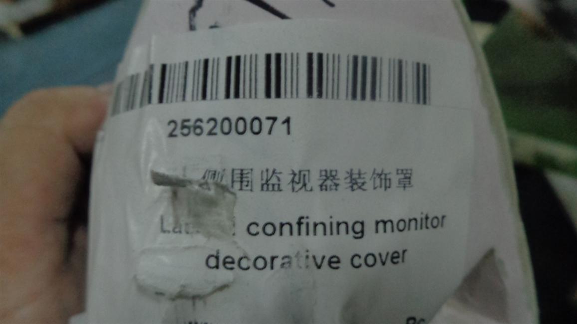 Side circumference monitor decorative cover-1