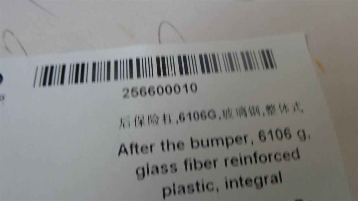 Задний бампер, 6106G, стекловолокно, встроенное