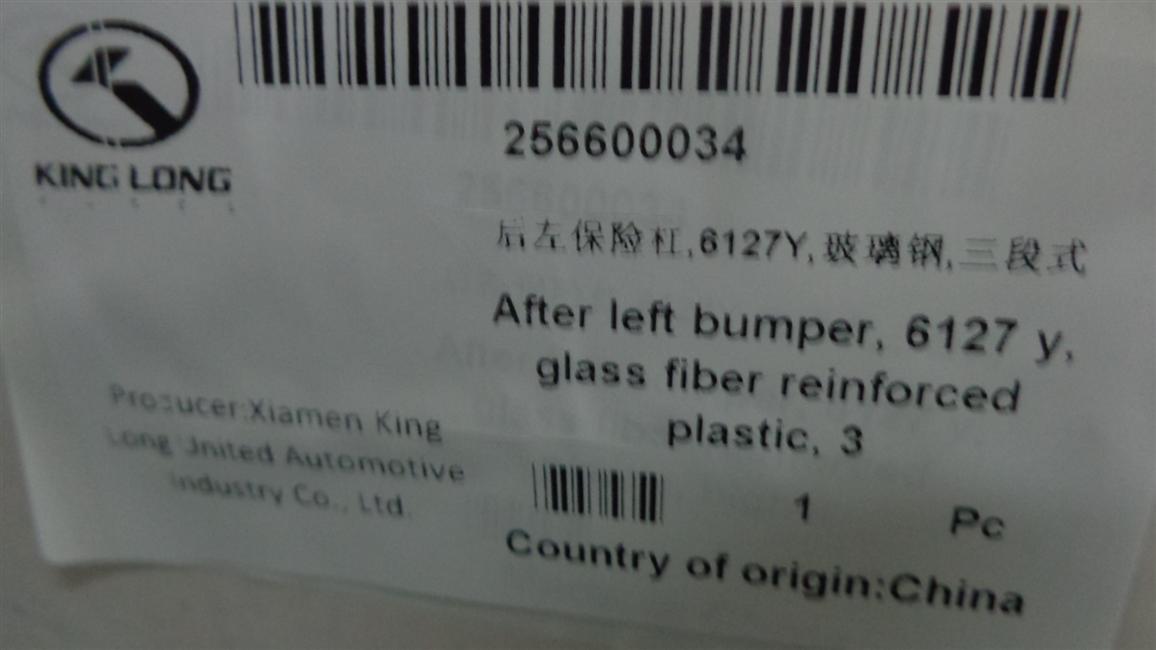 Rear left bumper, 6127Y, fiberglass, three-stage