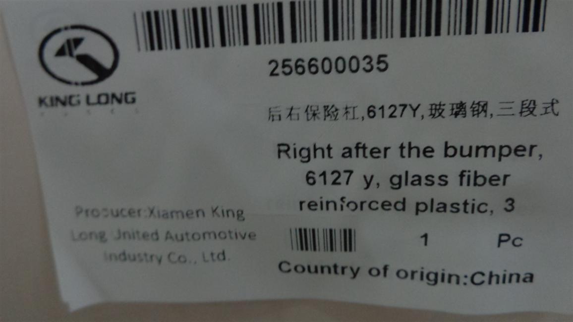 Rear right bumper, 6127Y, fiberglass, three-stage-1