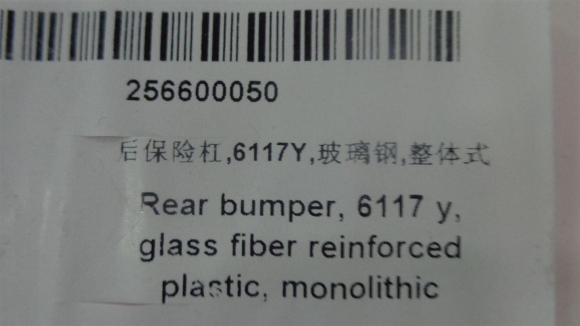 Rear bumper, 6117Y, fiberglass, integrated-1