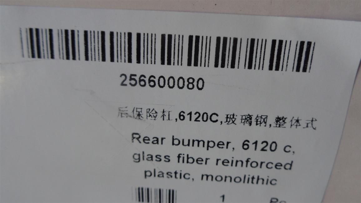 Rear bumper, 6120C, fiberglass, integrated-1