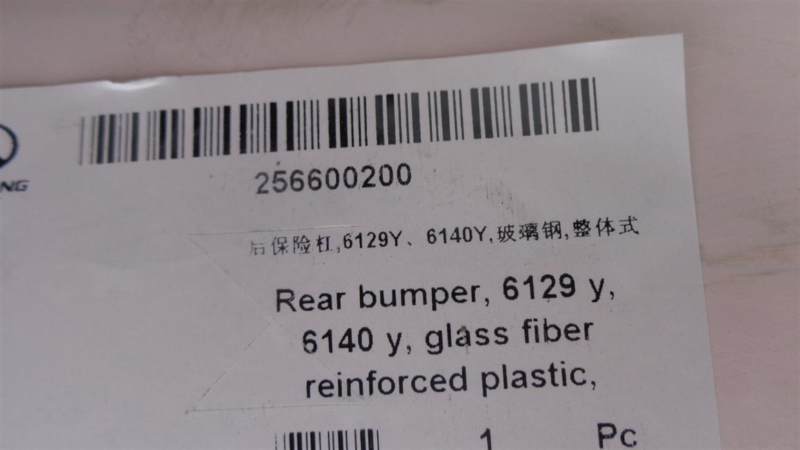 Rear bumper, 6129Y, 6140Y, fiberglass, integrated-2