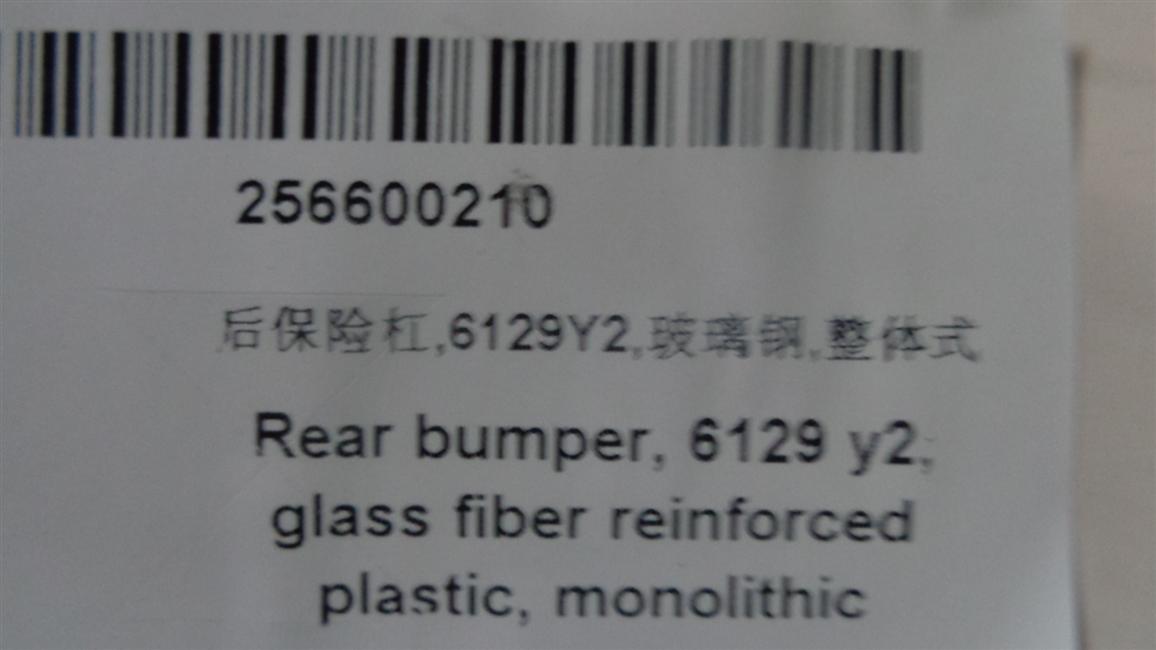 Rear bumper, 6129Y2, fiberglass, integrated-2