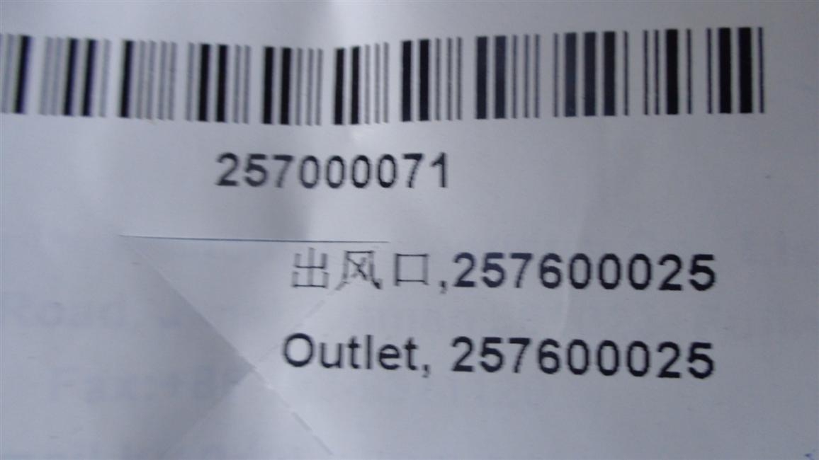 Air outlet, 257600025-2