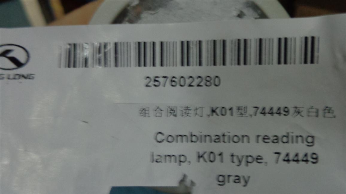 Combination reading lamp, K01 type, 74449 gray-white-2