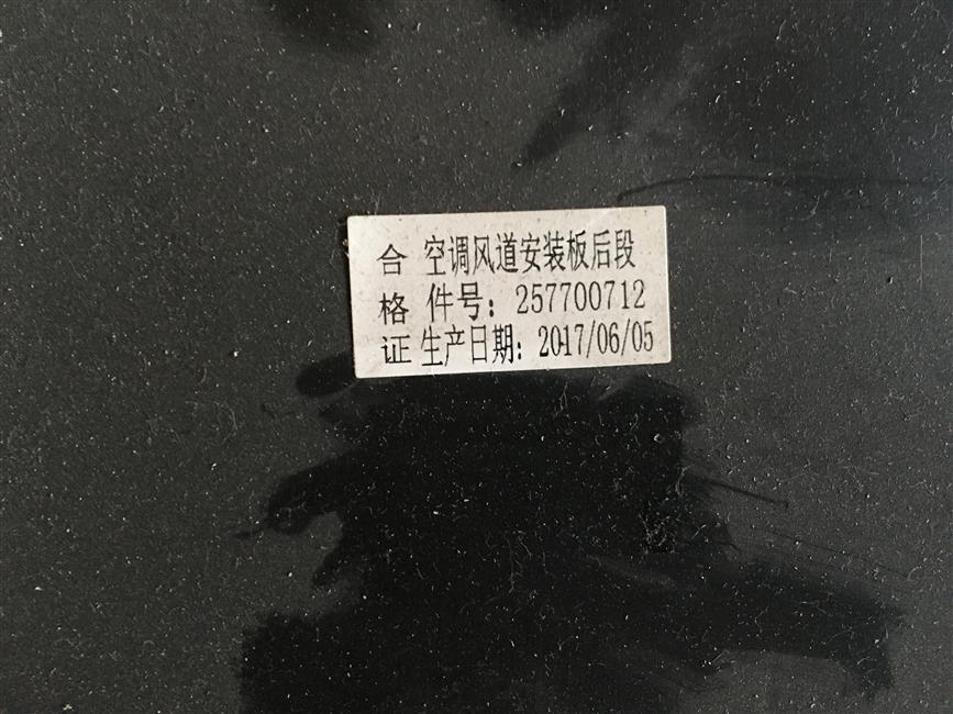 Провод для кондиционирования воздуха с верхним покрытием, KT, неупакованная поверхность, плоская верхняя часть, 3665, задняя секция доски для установки воздуховодов, черный