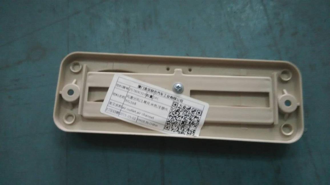 Air duct outlet, normally open, beige, injection molded parts, WG168-1
