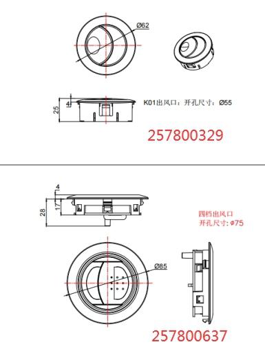 Air duct outlet, K01 type, 121842 light color, 6110Y, injection molded parts