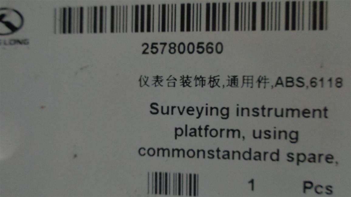 Dashboard decorative panel, universal parts, ABS, 6118-1