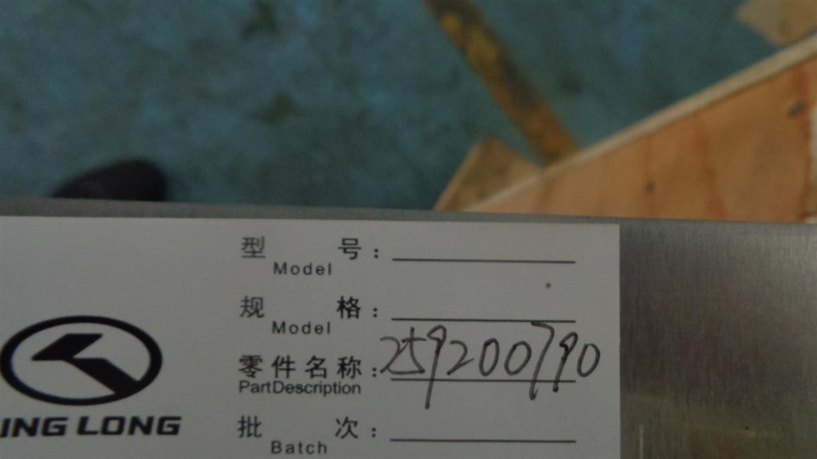 Battery bin door, side bin door-iron hinge, aluminum alloy, 6140Y, SX10/1-2000-1