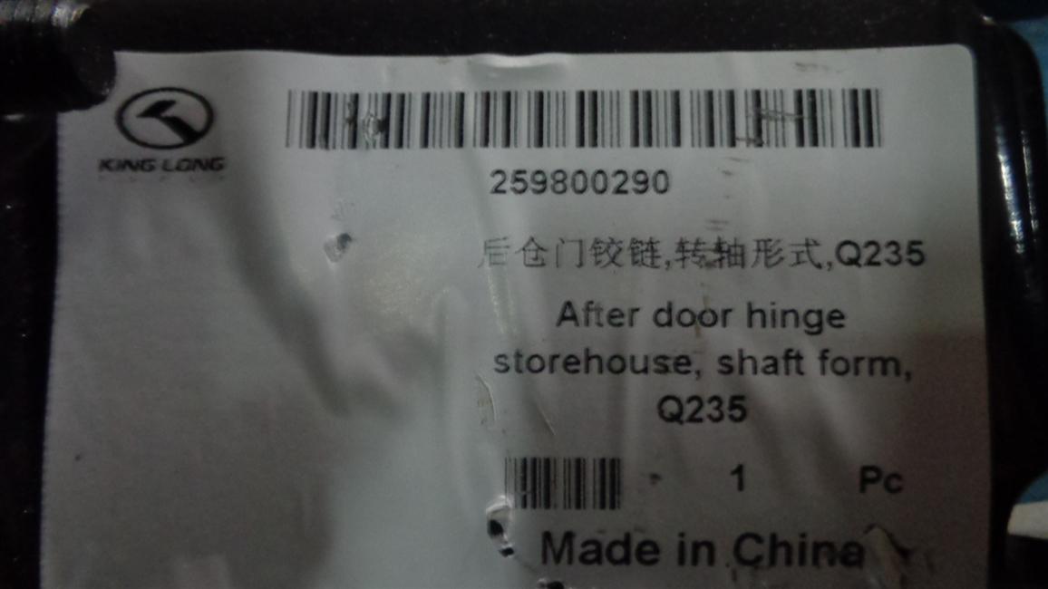 Rear door hinge, shaft form, Q235-1