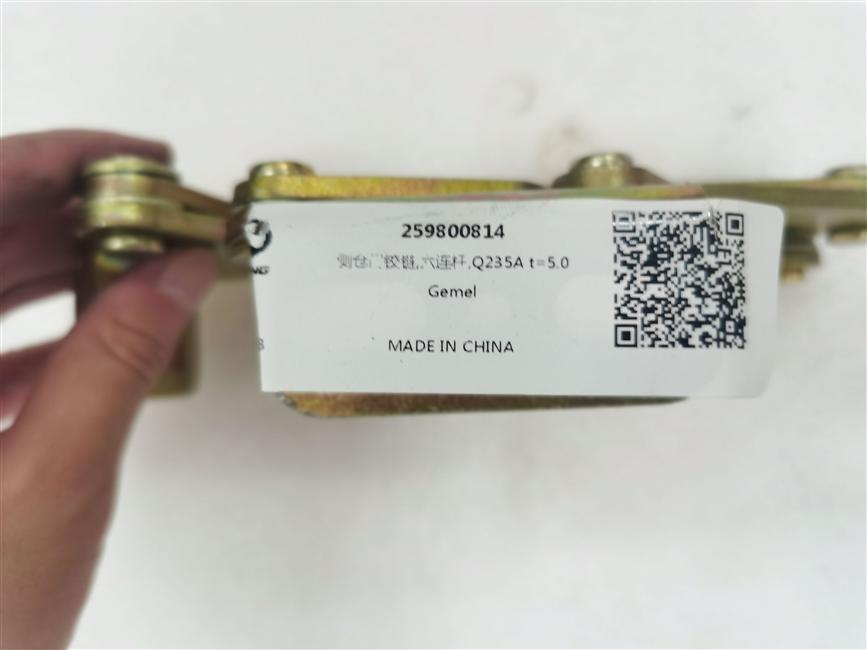 Charnière de porte de la benne latérale, à six maillons, Q235A t=5,0