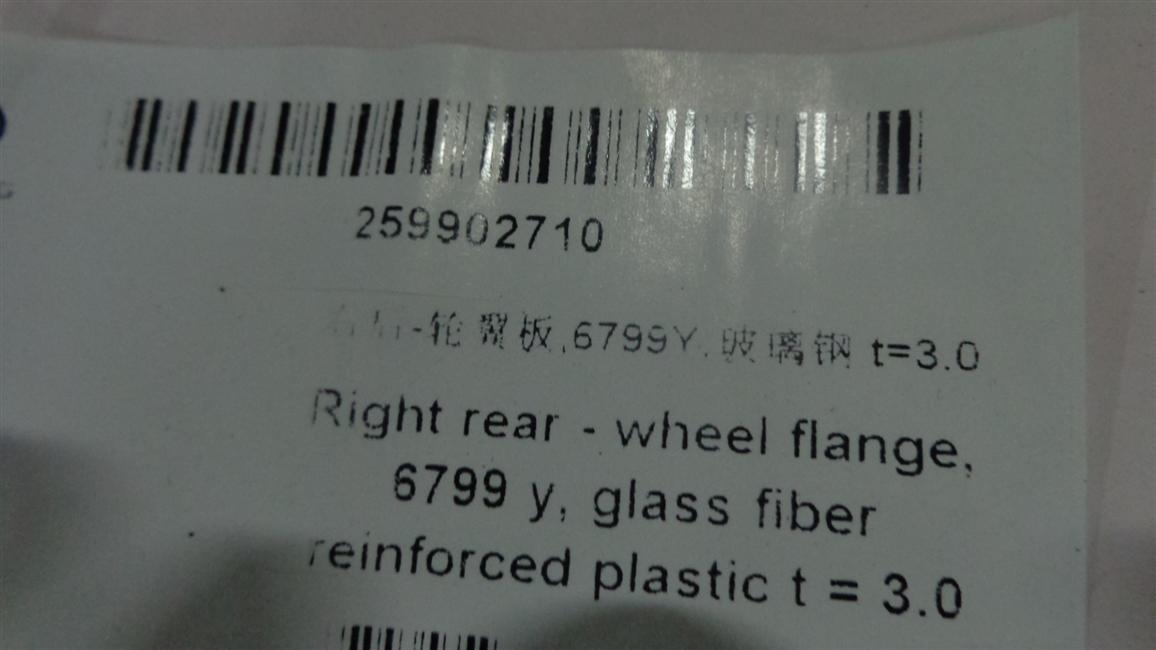 Right rear-wheel wing plate, 6799Y, fiberglass t=3.0