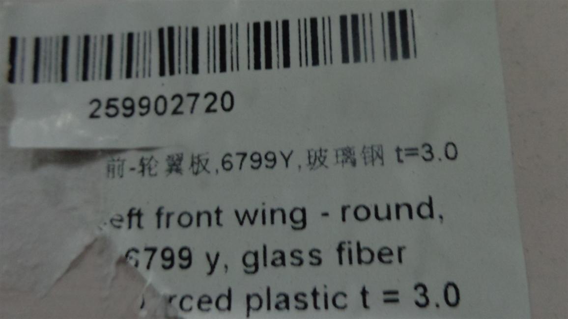 Left front-wheel wing plate, 6799Y, fiberglass t=3.0-1