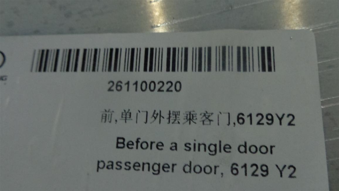 Front passenger door skeleton, single door exterior, 6129Y2