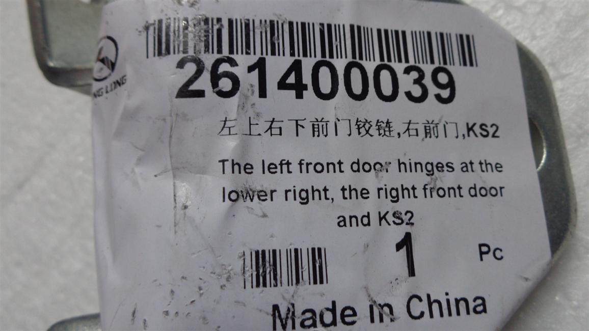 左上右下前门铰链,右前门,KS2