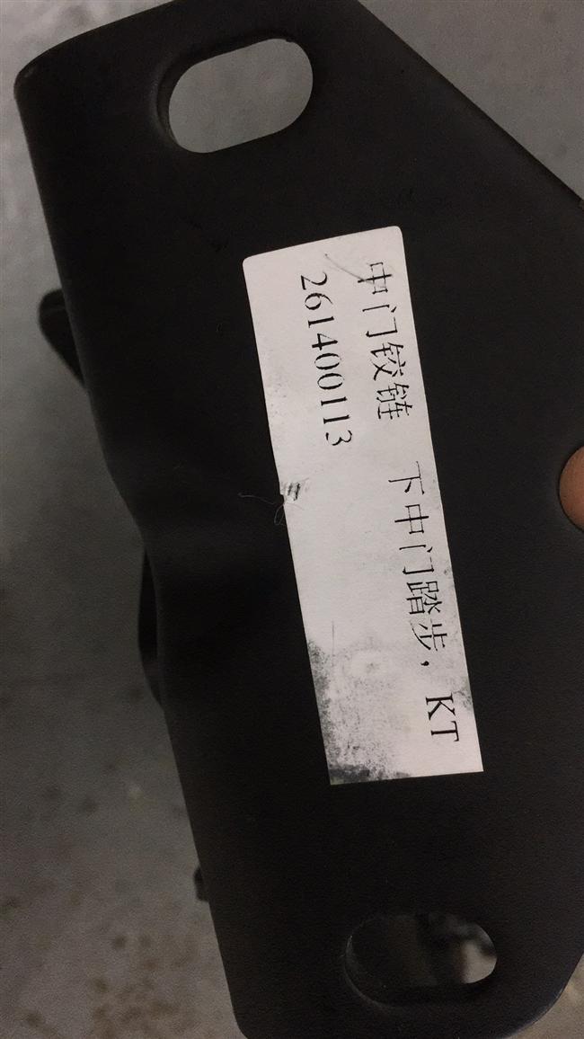 Middle door hinge, lower, middle door step, KT