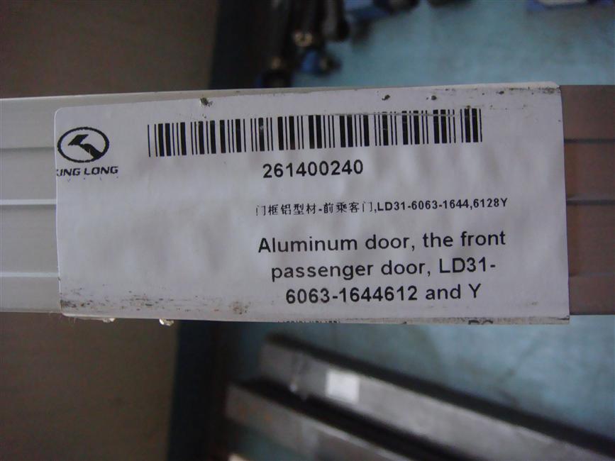 Door frame aluminum profile-front passenger door, LD31-6063-1644,6128Y-1