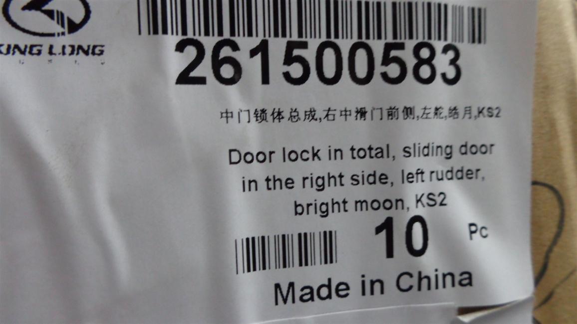 Middle door lock assembly, right center sliding door front side, left rudder, Haoyue, KS2-1